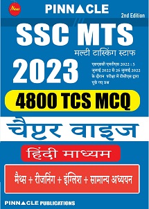 Pinnacle SSC MTS 2023 Book in Hindi
