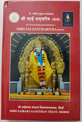 Sai Satcharitra Book Hindi Version