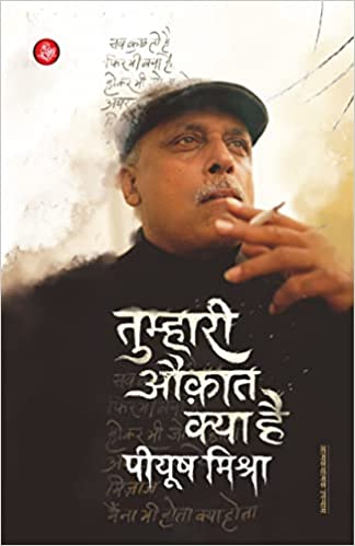 Tumhari Auqat Kya Hai Book by Piyush Sharma