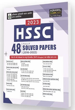 HSSC Solved Papers For 2023 Exams Book