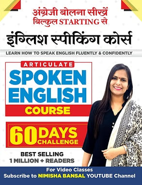 Spoken English Course Book by author Nimisha Bansal