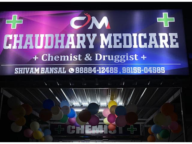 Chaudhary Medicare Pet Drug Supplies store in Kurali, Punjab - 1/2