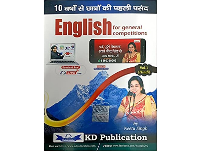 English by Neetu Singh Vol - 1 - Hindi Medium - 1/1