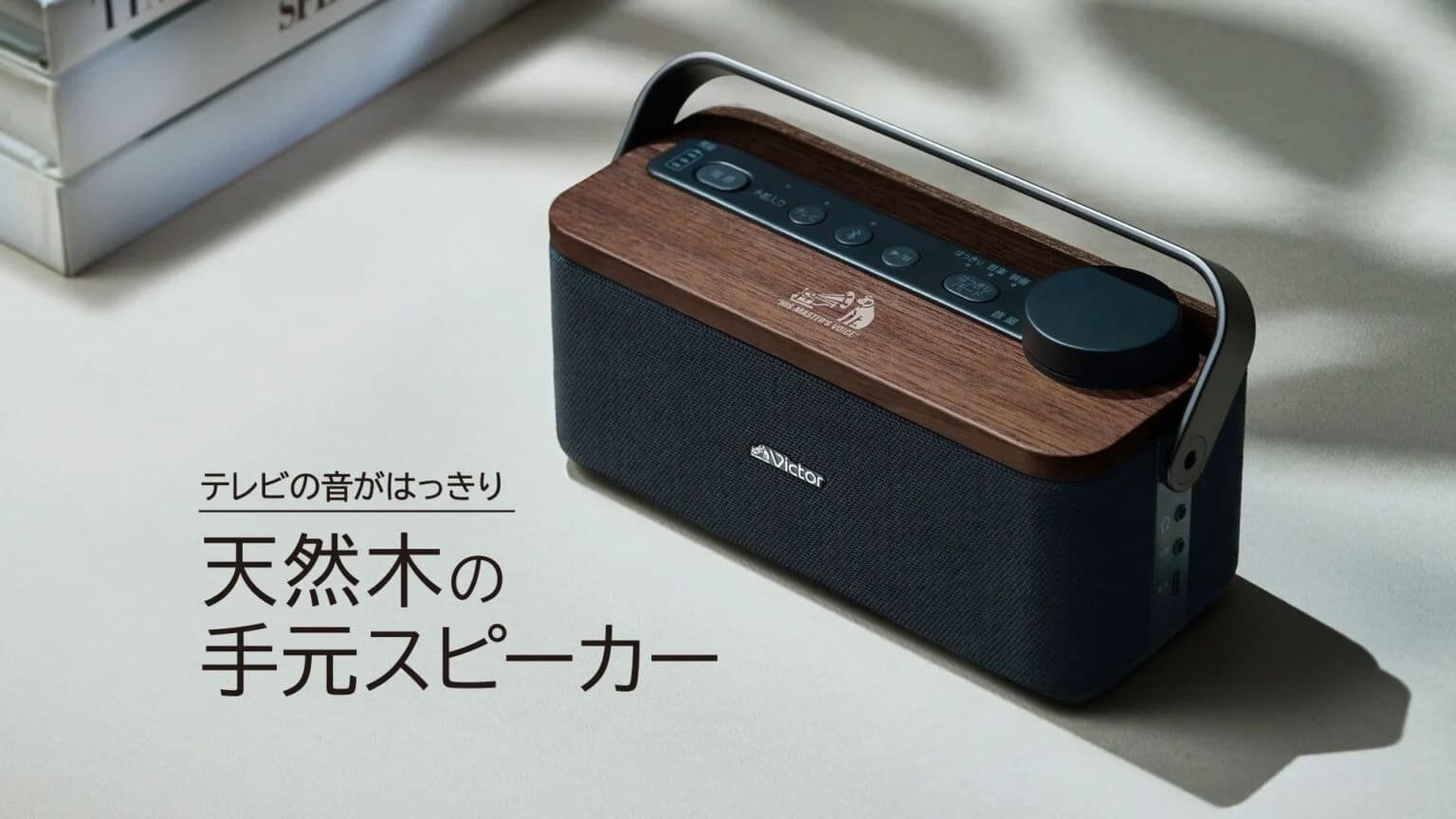 JVC Kenwood Victor SP-WS10BT Launches as a Portable Wireless TV Speaker Focused on Clearer Dialogue