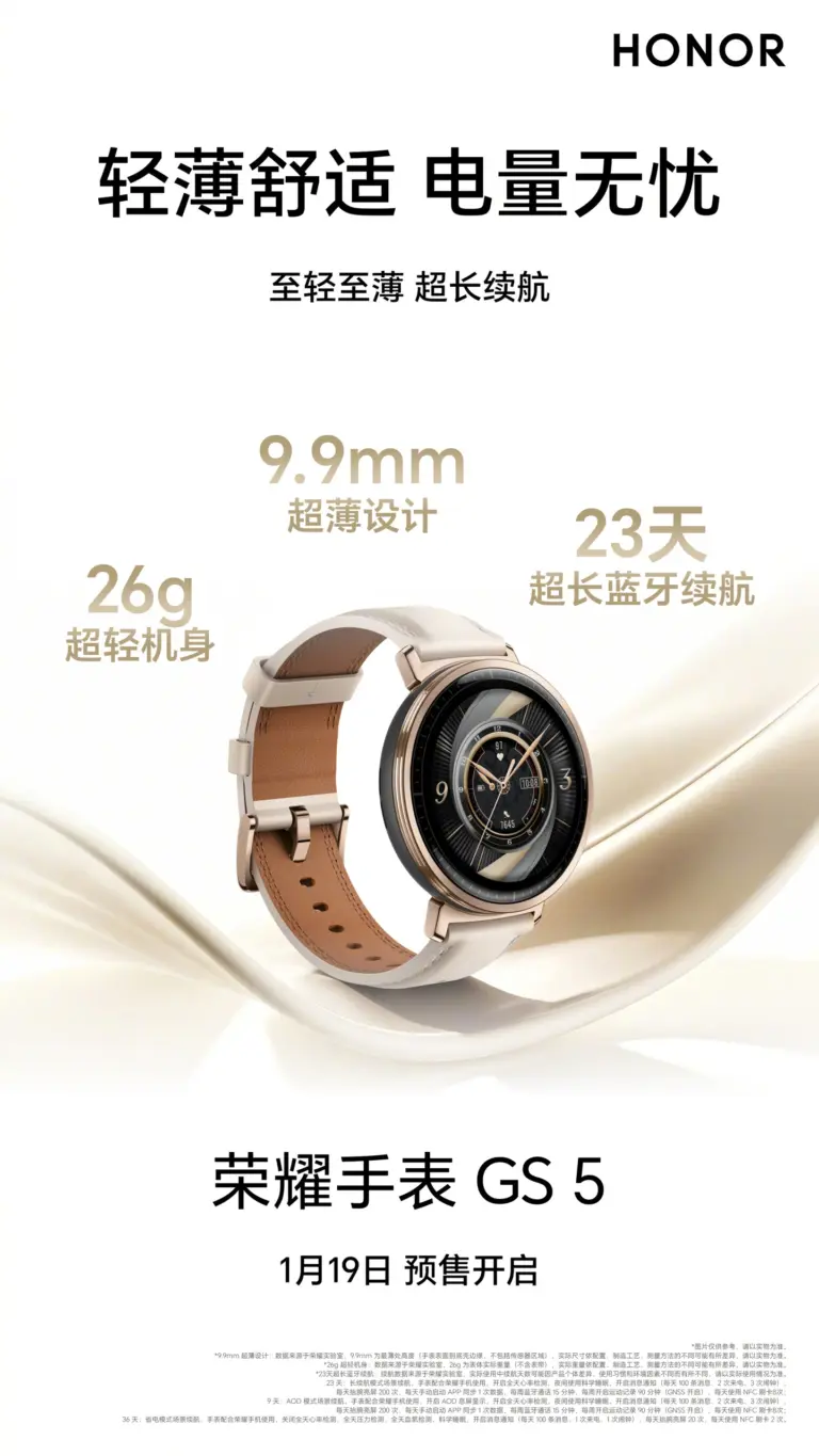 Honor Watch GS 5 Announced with Heart Risk Screening and 23-Day Battery Life
